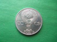 Лот: 19378064. Фото: 4. 1 рубль 1985 г. 115 лет Ленину... Красноярск