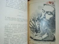 Лот: 24610495. Фото: 21. Путешествия Гулливера по многим...