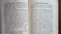 Лот: 24985483. Фото: 14. Циркуляры Главного Штаба Военного...