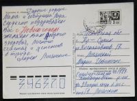 Лот: 6502768. Фото: 2. Открытка Иванов. С Новым годом... Открытки, билеты и др.