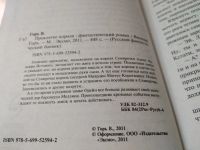 Лот: 18255803. Фото: 6. Василий Горъ, Демон/Изгнанники...