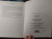 Лот: 25888798. Фото: 4. Inferno Макс Острогин Икра будущего...