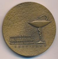 Лот: 17894127. Фото: 2. СССР Медаль 1974 Н.А.Семашко 100... Значки, медали, жетоны