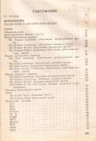 Лот: 12649156. Фото: 2. Крылова Инна, Крылова Елена -... Справочная литература