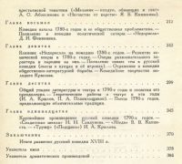 Лот: 3532819. Фото: 4. История русской комедии 18 века... Красноярск