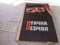 Лот: 5657999. Фото: 16. Решад Нури Гюнтекин, "Королек...