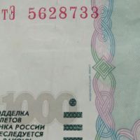 Лот: 21974008. Фото: 2. 1000 рублей 1997 год. Модификация... Банкноты