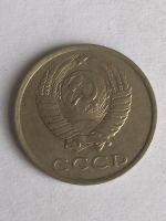 Лот: 13284228. Фото: 2. 20 копеек 1987. Монеты