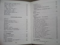 Лот: 17562695. Фото: 4. Марина Цветаева Просто сердце...