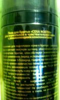 Лот: 17233066. Фото: 2. "Cosa Nostra" пена д.бритья 250... Косметика и уход