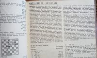 Лот: 24670395. Фото: 4. Журнал Шахматы в С.С.С.Р. 35 номеров... Красноярск