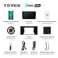 Лот: 21427086. Фото: 5. Штатная магнитола Teyes SPRO Plus...