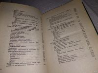 Лот: 11264073. Фото: 13. (1092359) Здоровье вашей собаки...