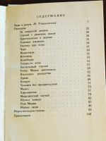 Лот: 19994528. Фото: 3. Зощенко Михаил Михайлович. Исповедь... Красноярск