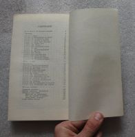 Лот: 23528736. Фото: 6. Генри Райдер Хаггард. Чудовище...