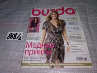 Лот: 15215732. Фото: 11. журнал БУРДА BURDA 2011 г...продажа...