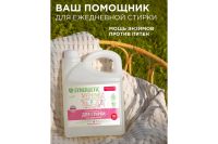 Лот: 23681309. Фото: 2. Средство для стирки белья SYNERGETIC... Хозтовары