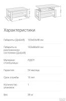 Лот: 18240135. Фото: 4. Стол журнальный. Трансформер. Красноярск