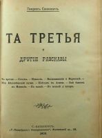 Лот: 16912939. Фото: 4. 4 книги Генриха Сенкевича в одном... Красноярск