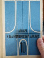 Лот: 19946575. Фото: 2. Советские учебники, задачники... Учебники и методическая литература