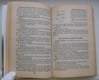 Лот: 19872092. Фото: 5. Шейнов В.П. Искусство управлять...