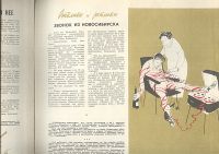 Лот: 18123610. Фото: 20. 13 номеров журнала "Крокодил...