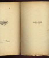 Лот: 10997079. Фото: 3. Стрельников Н. * Бетховен * Опыт... Коллекционирование, моделизм