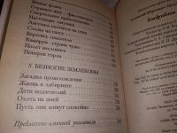 Лот: 14390975. Фото: 3. Целлариус А.Ю., Хочу все знать... Литература, книги