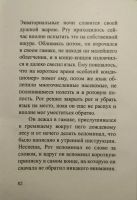 Лот: 21249395. Фото: 3. Варичев А. И, "Дыра в небе, или... Красноярск