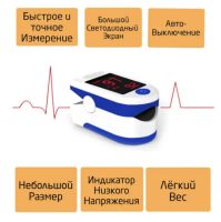 Лот: 16917106. Фото: 3. Пульсоксиметр с батарейками... Красота и здоровье