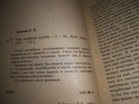 Лот: 25022023. Фото: 2. oz(1092384)Том 2. Имя, характер... Литература, книги