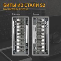 Лот: 25614411. Фото: 3. Набор для точных работ ТУНДРА... Авто, мото, водный транспорт