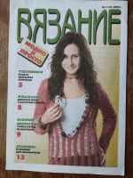 Лот: 19911312. Фото: 6. Буклеты по вязанию, лоскутному...