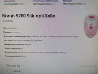Лот: 20256120. Фото: 4. Эпилятор Braun silk epil 5 новый. Красноярск