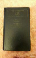 Лот: 9971323. Фото: 2. Продаю книги. Медицина и здоровье
