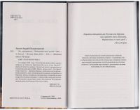 Лот: 8856503. Фото: 5. Лисьев Не прощаемся Лейтенантская...