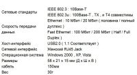 Лот: 5281907. Фото: 2. Сетевой интернет ethernet адаптер... Сетевые устройства