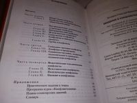Лот: 17463703. Фото: 3. Козырев Г.И. Введение в конфликтологию... Литература, книги