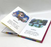 Лот: 25804147. Фото: 6. 📗 Игрушки. Серия: Планета детства...