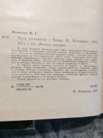 Лот: 17874483. Фото: 6. 3. Военные повести и рассказы