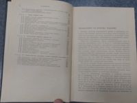 Лот: 24637112. Фото: 7. Левич Вдовин Мямлин Курс теоретической...