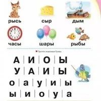 Лот: 17613900. Фото: 3. Логопедический букварь Олеси Жуковой... Литература, книги