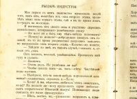 Лот: 19918134. Фото: 20. Аркадий Аверченко. Рассказы (юмористические...