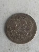Лот: 13263574. Фото: 2. 10 копеек 1893. Монеты