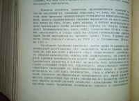 Лот: 25010083. Фото: 14. М.И.Туган- Барановский. Основы...