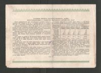 Лот: 16655565. Фото: 2. 100 рублей 1950 года. Пятый государственный... Банкноты