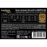 Лот: 24697841. Фото: 2. Блок питания 600W ExeGate ServerPRO... Комплектующие