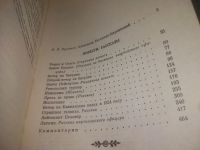 Лот: 25078785. Фото: 5. ок..(4092324) А. А. Бестужев-Марлинский...