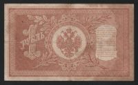 Лот: 11624396. Фото: 2. 1 рубль 1898 год Шипов/В. Протопопов... Банкноты