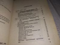 Лот: 11264073. Фото: 10. (1092359) Здоровье вашей собаки...